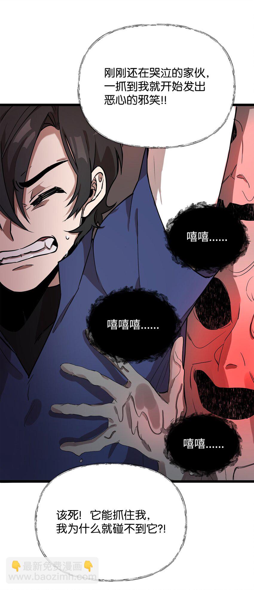 《召唤美男英雄的代价》04 秒杀怪物 第27页