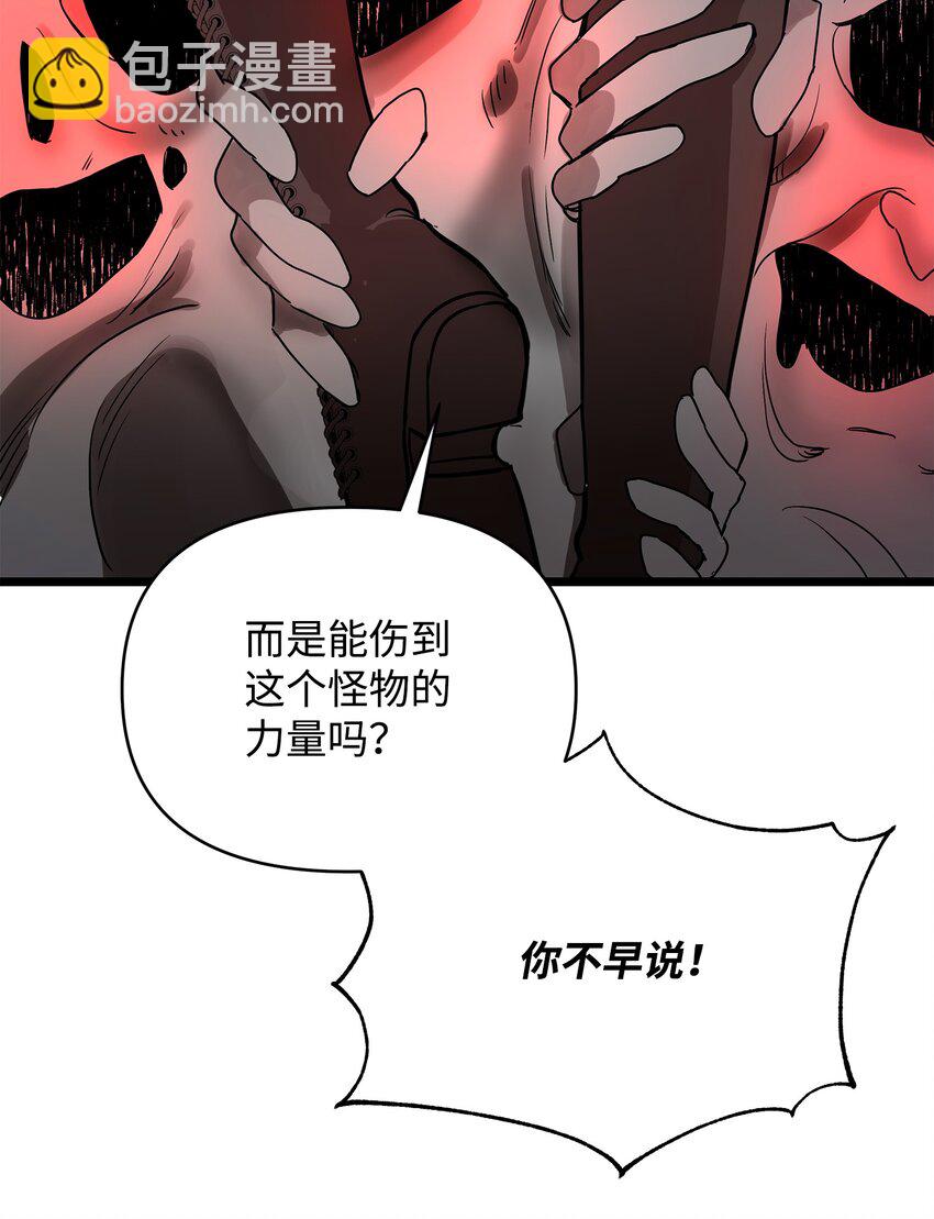 《召唤美男英雄的代价》04 秒杀怪物 第30页