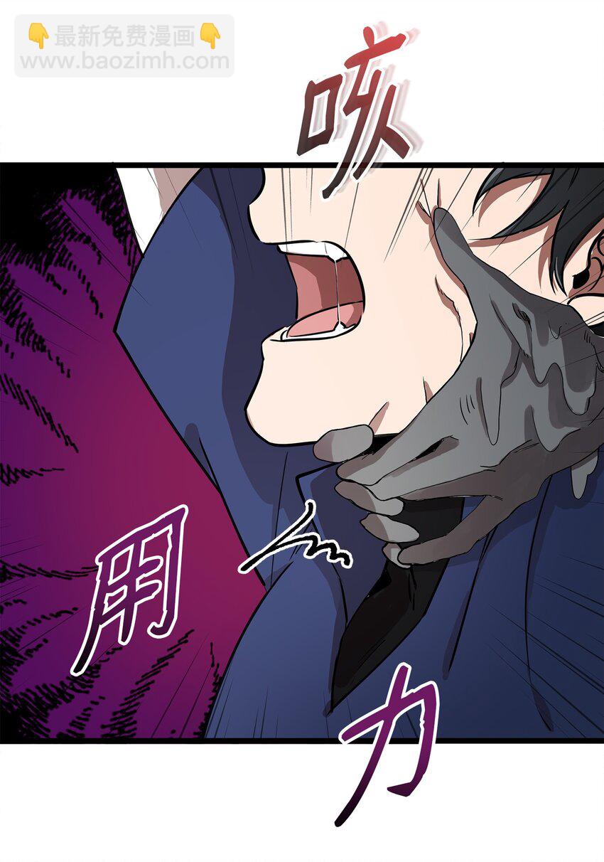 《召唤美男英雄的代价》04 秒杀怪物 第31页