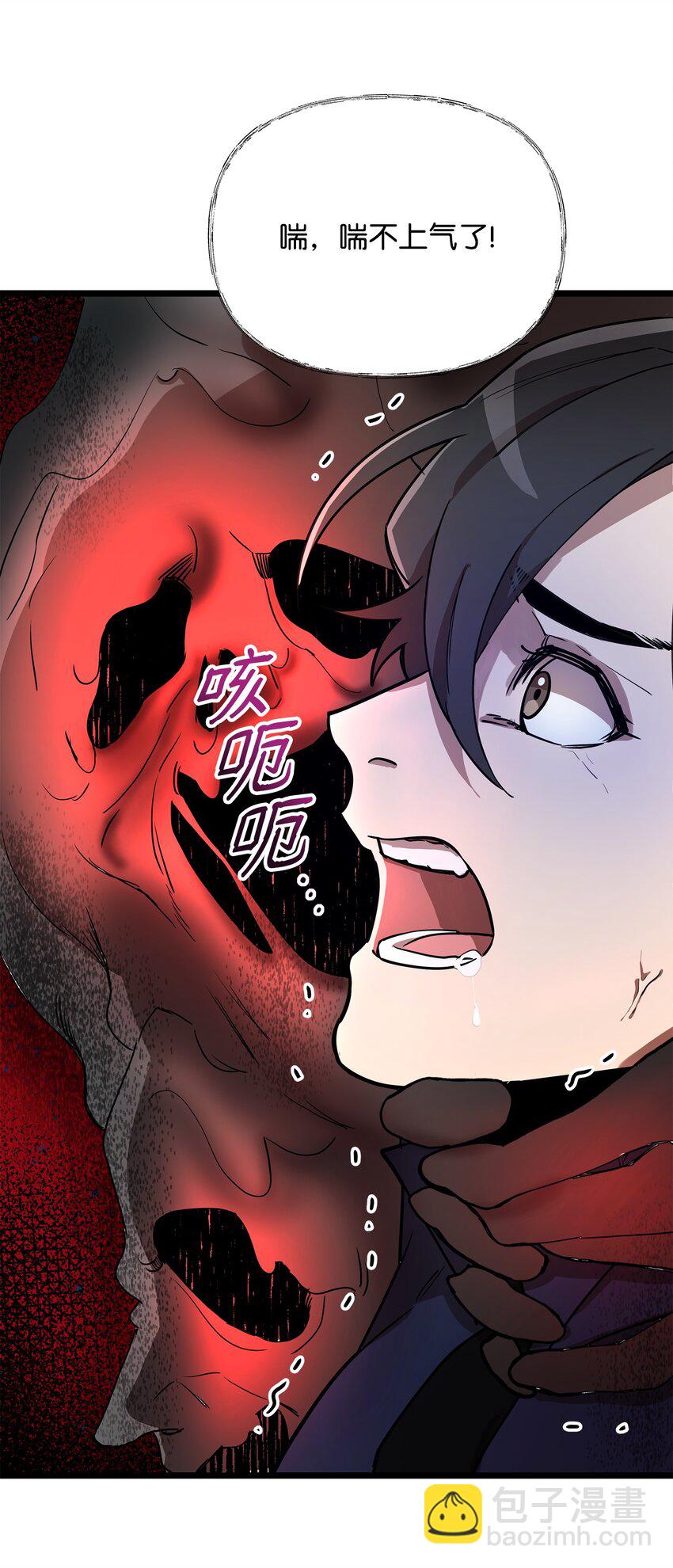 《召唤美男英雄的代价》04 秒杀怪物 第32页