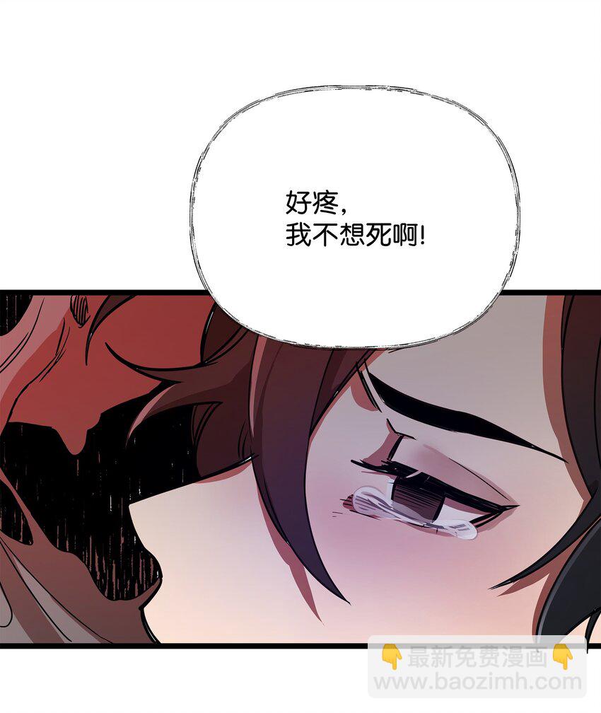 《召唤美男英雄的代价》04 秒杀怪物 第33页