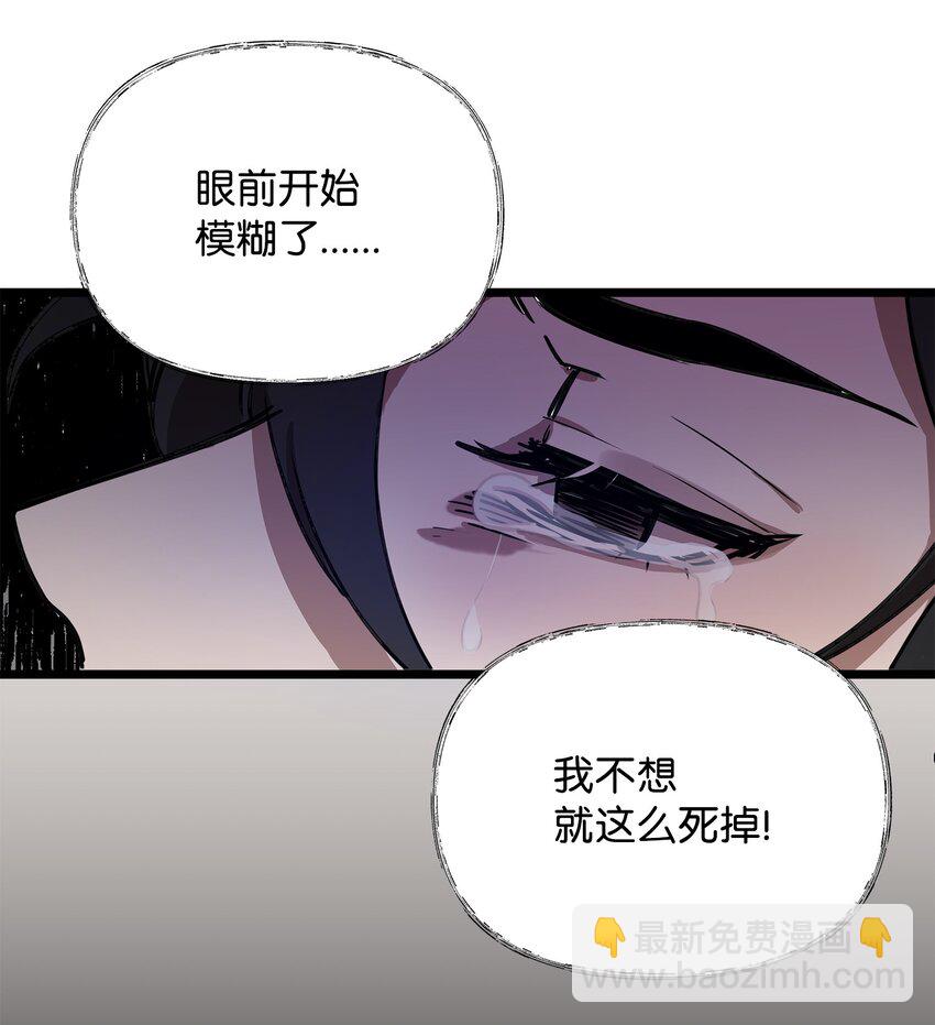 《召唤美男英雄的代价》04 秒杀怪物 第34页
