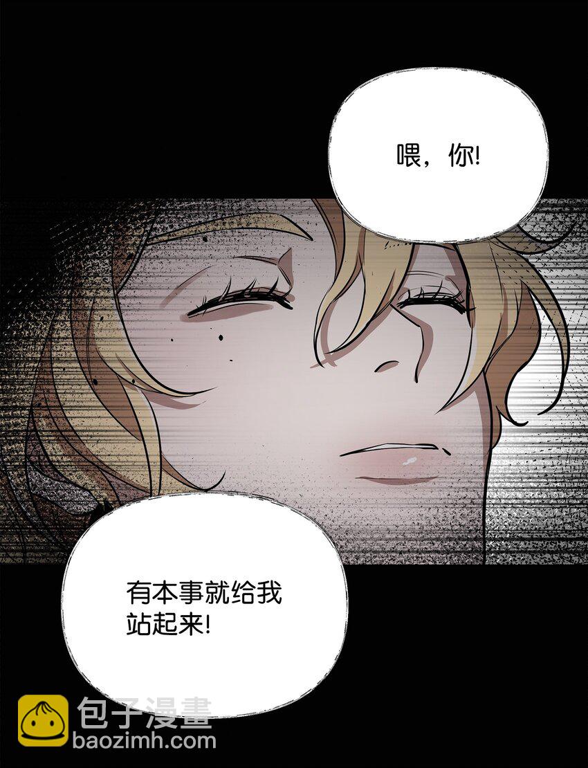 《召唤美男英雄的代价》04 秒杀怪物 第36页