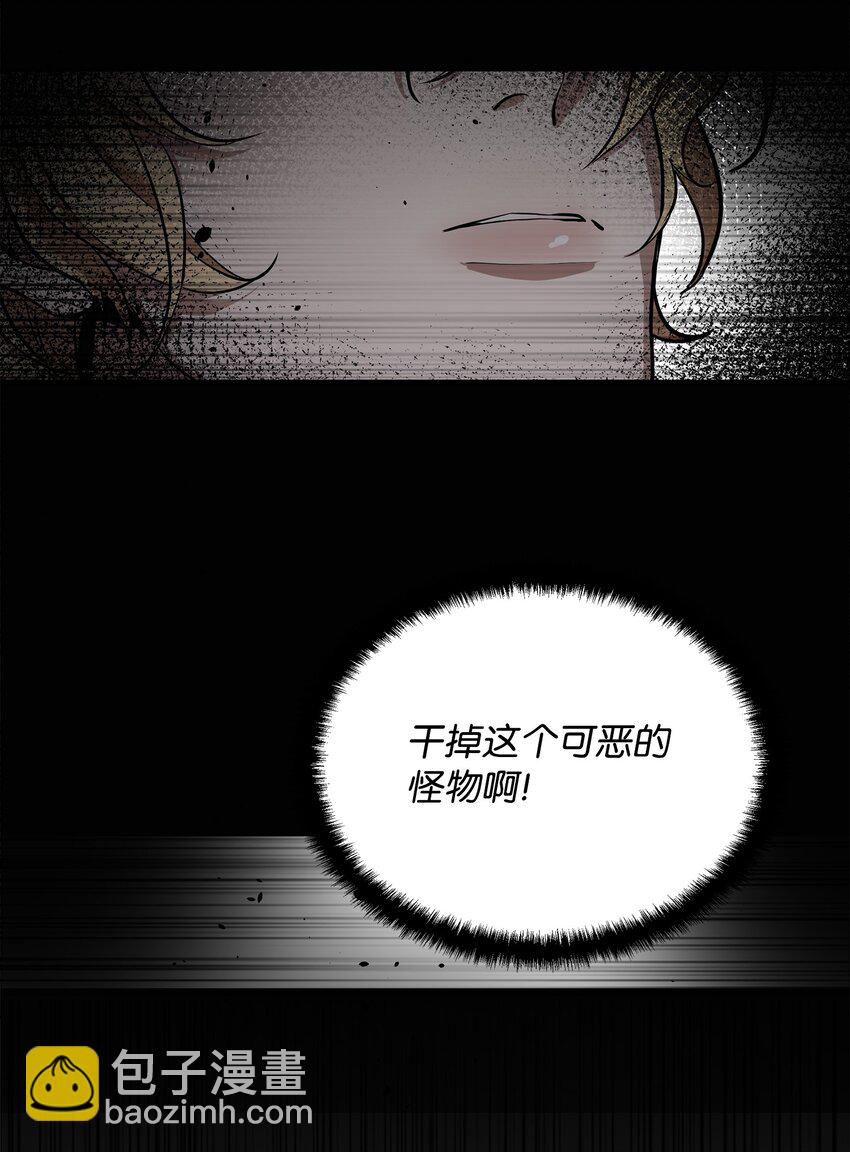 《召唤美男英雄的代价》04 秒杀怪物 第37页