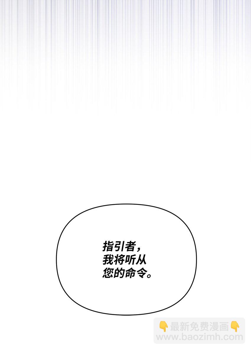 《召唤美男英雄的代价》04 秒杀怪物 第39页