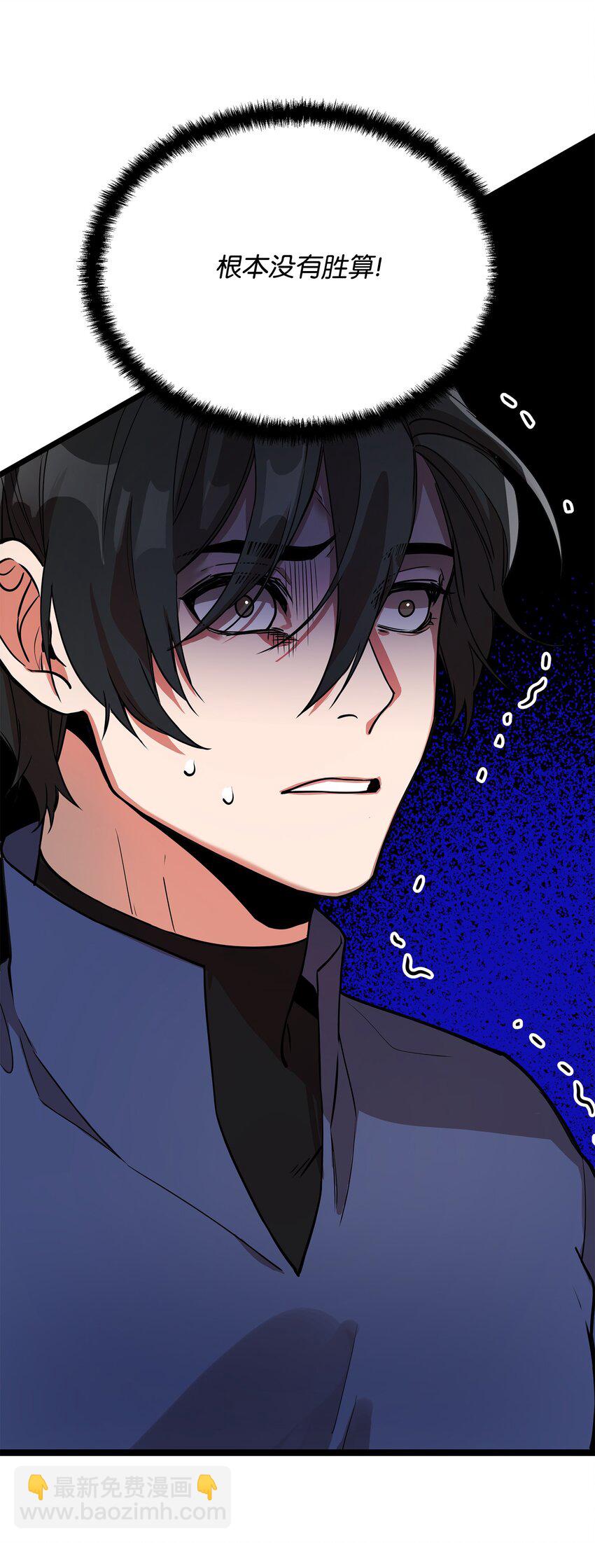 《召唤美男英雄的代价》04 秒杀怪物 第3页