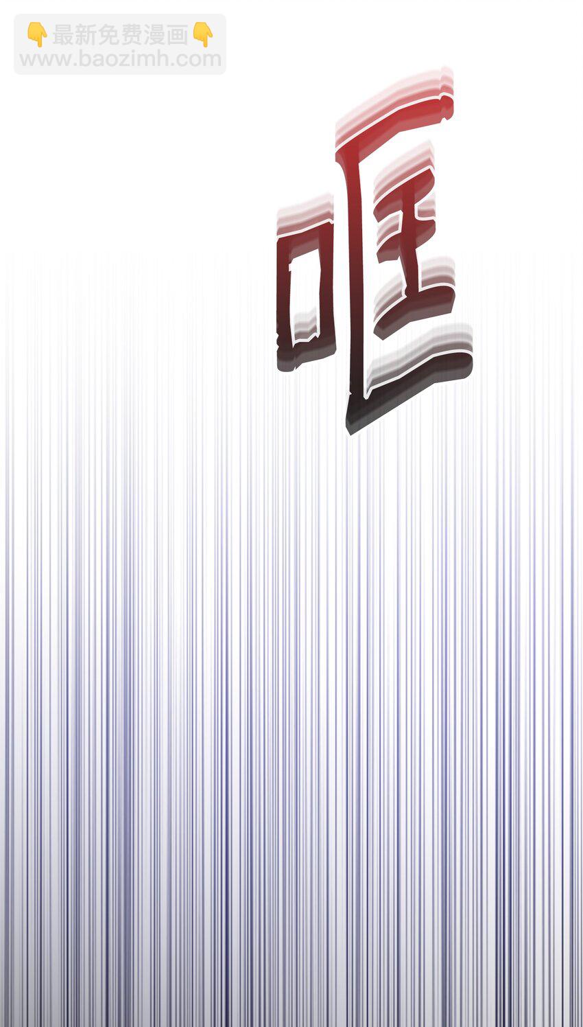 《召唤美男英雄的代价》04 秒杀怪物 第40页