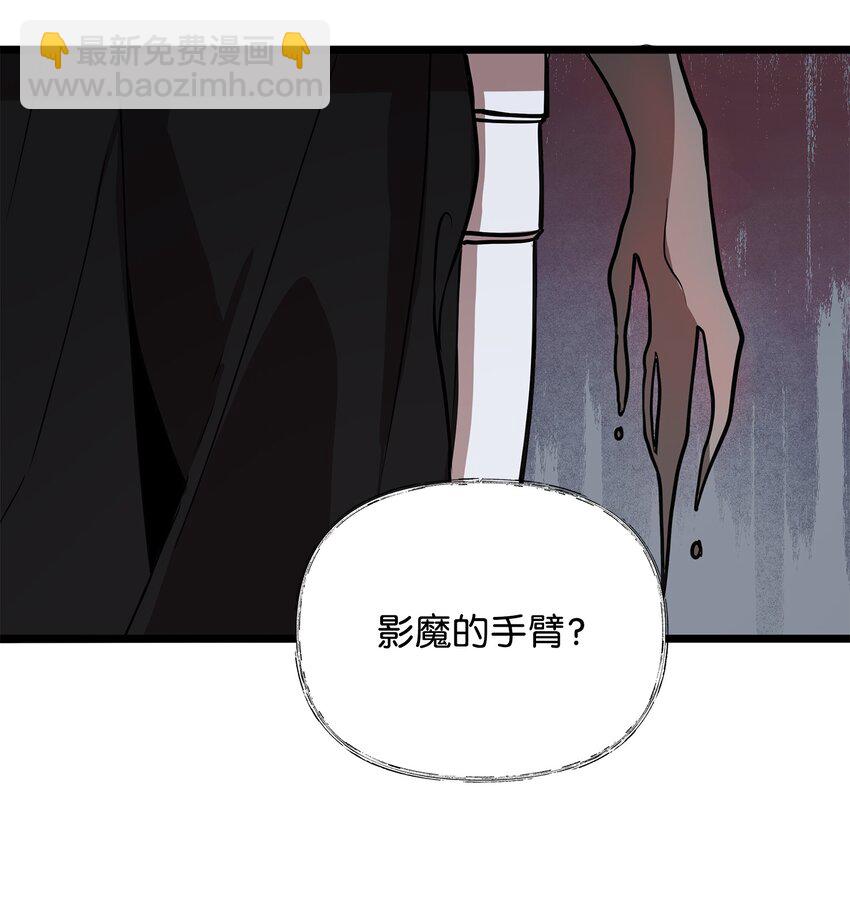 《召唤美男英雄的代价》04 秒杀怪物 第43页