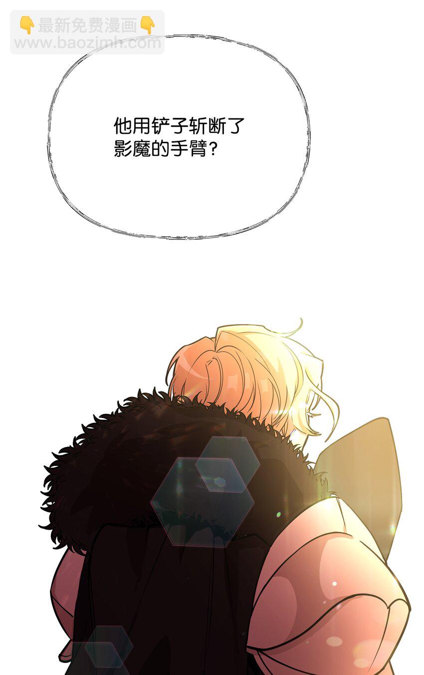 《召唤美男英雄的代价》04 秒杀怪物 第44页