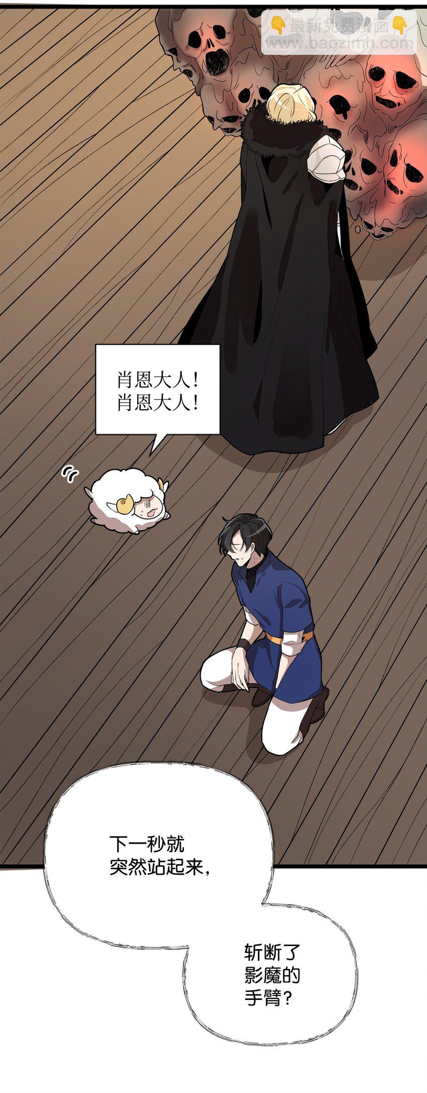 《召唤美男英雄的代价》04 秒杀怪物 第47页
