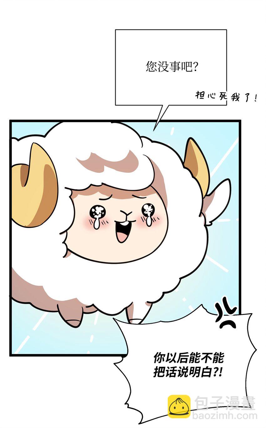 《召唤美男英雄的代价》04 秒杀怪物 第48页