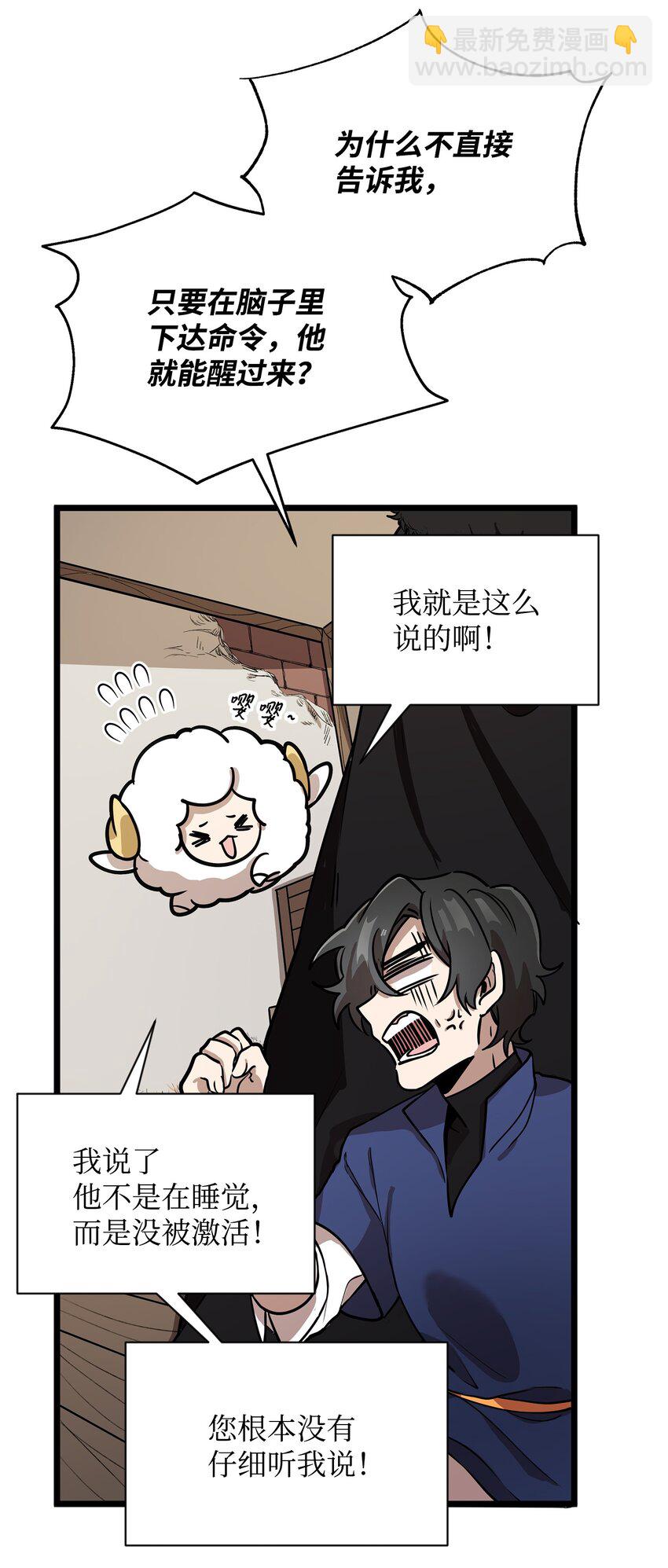 《召唤美男英雄的代价》04 秒杀怪物 第49页