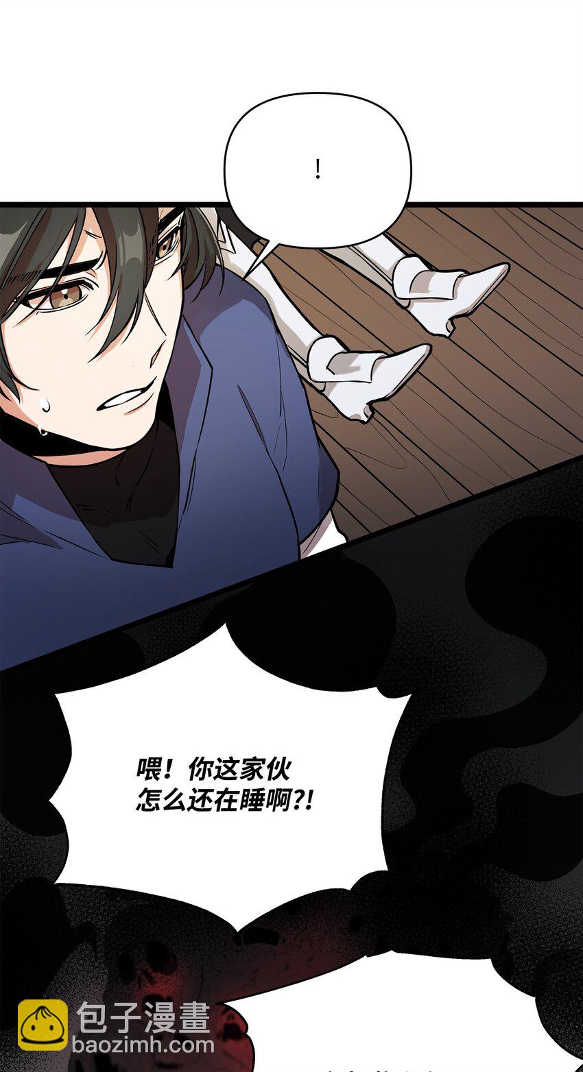 《召唤美男英雄的代价》04 秒杀怪物 第4页