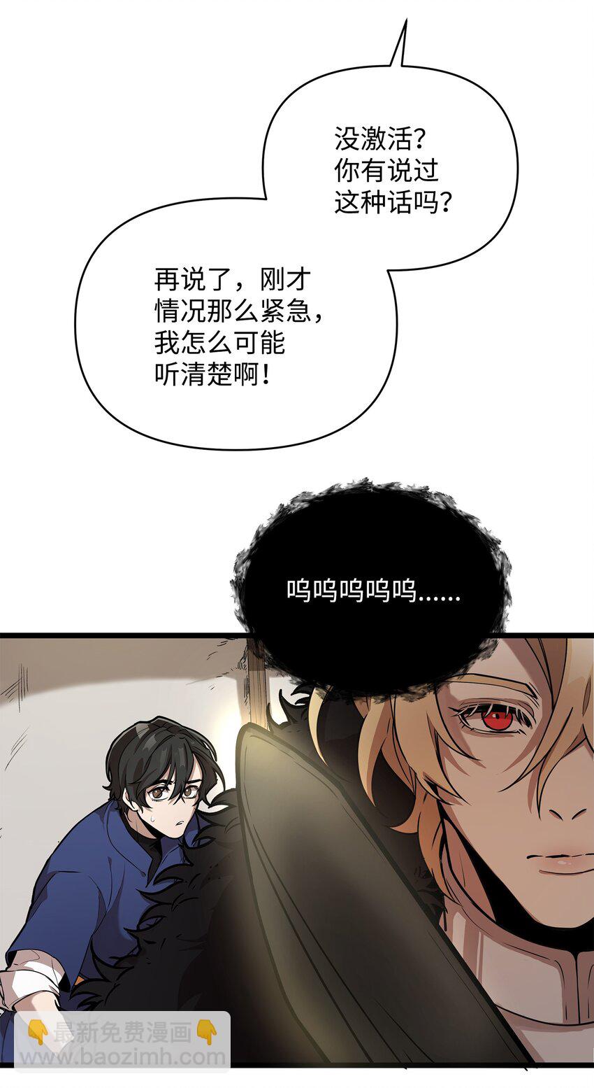 《召唤美男英雄的代价》04 秒杀怪物 第50页