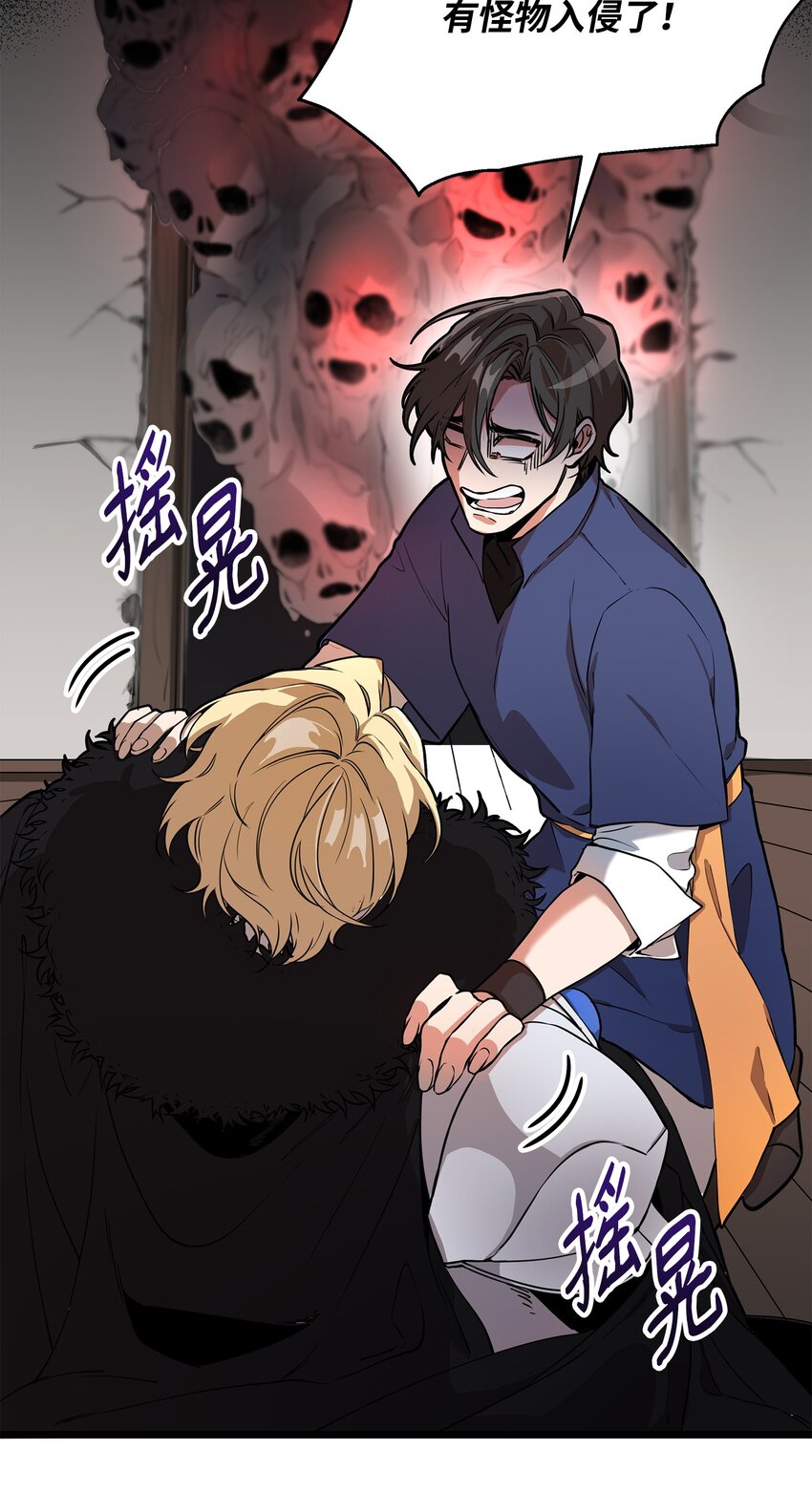 《召唤美男英雄的代价》04 秒杀怪物 第5页