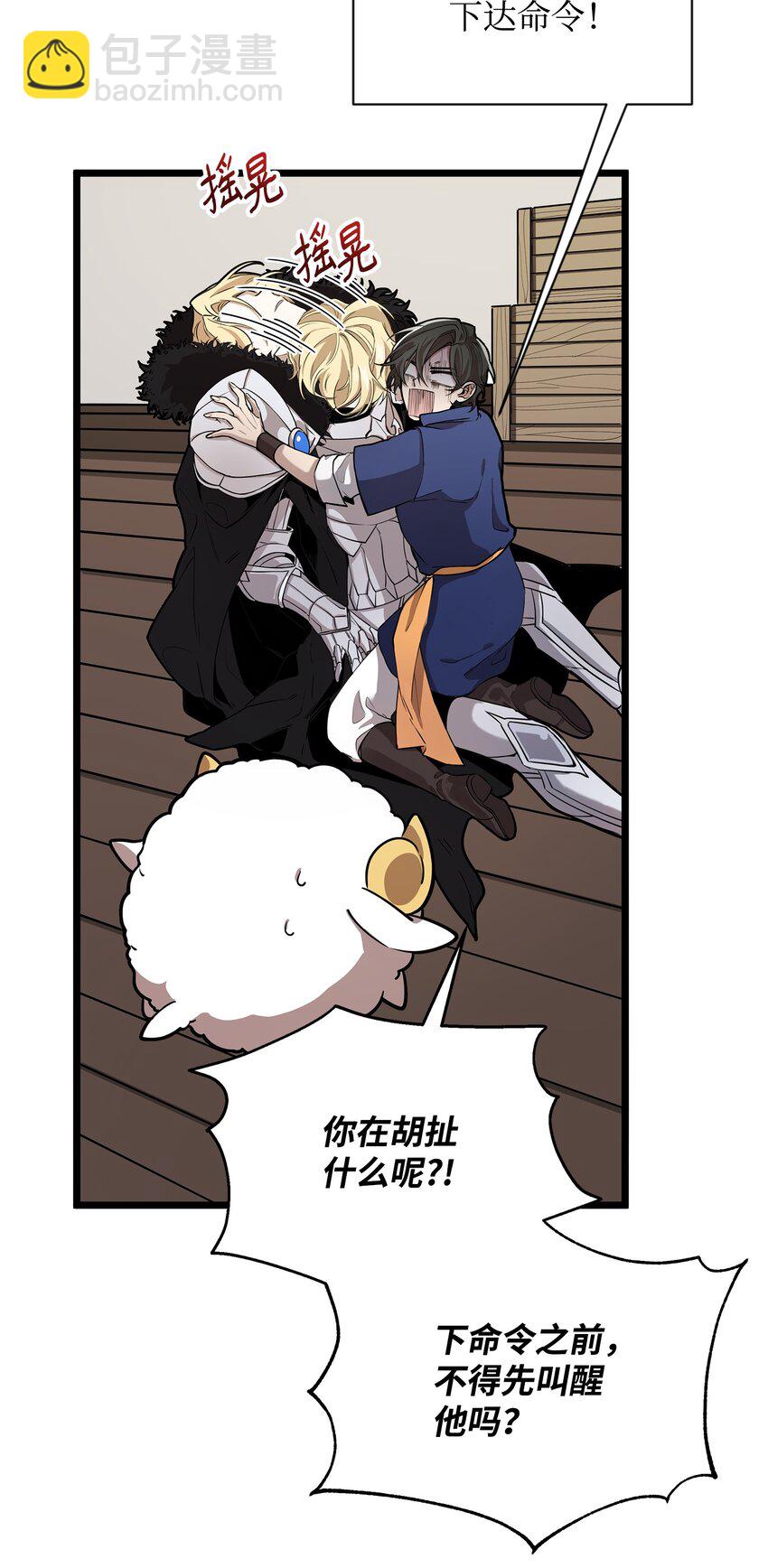 《召唤美男英雄的代价》04 秒杀怪物 第7页