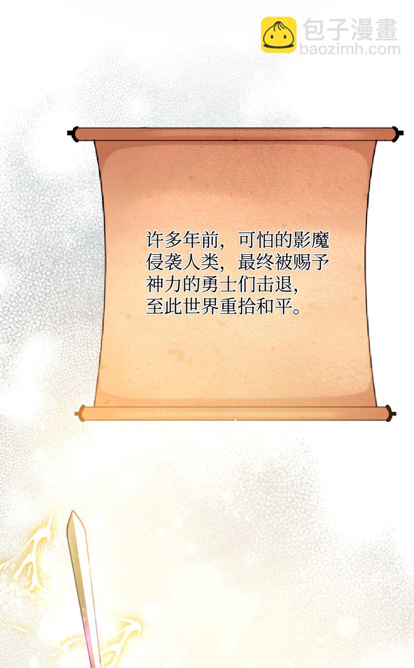 《召唤美男英雄的代价》01 什么情况 第12页