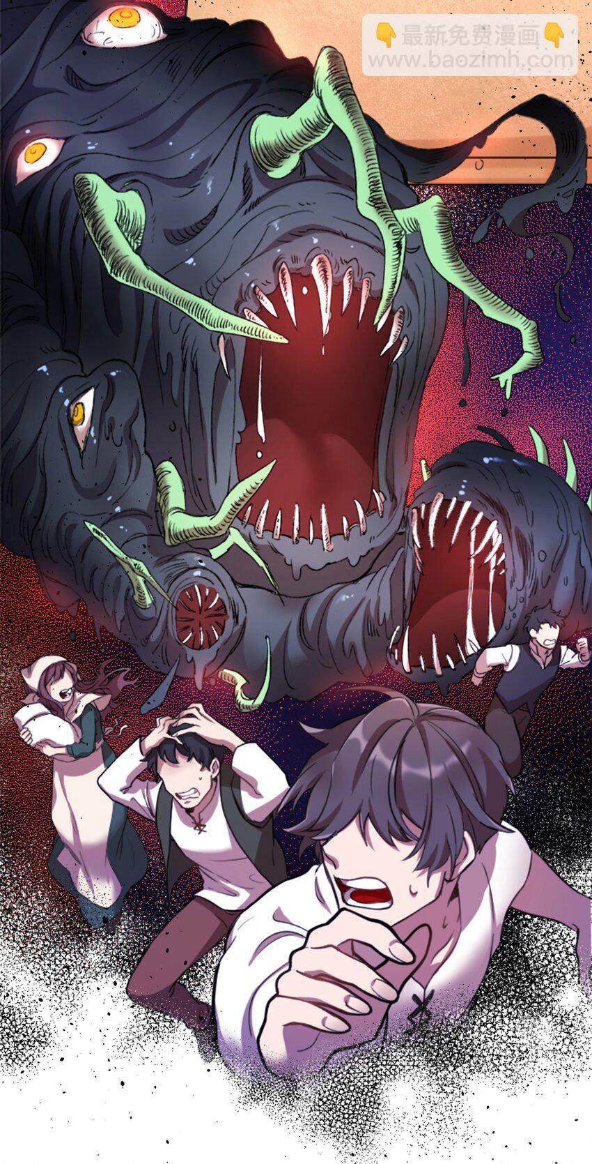 《召唤美男英雄的代价》01 什么情况 第15页