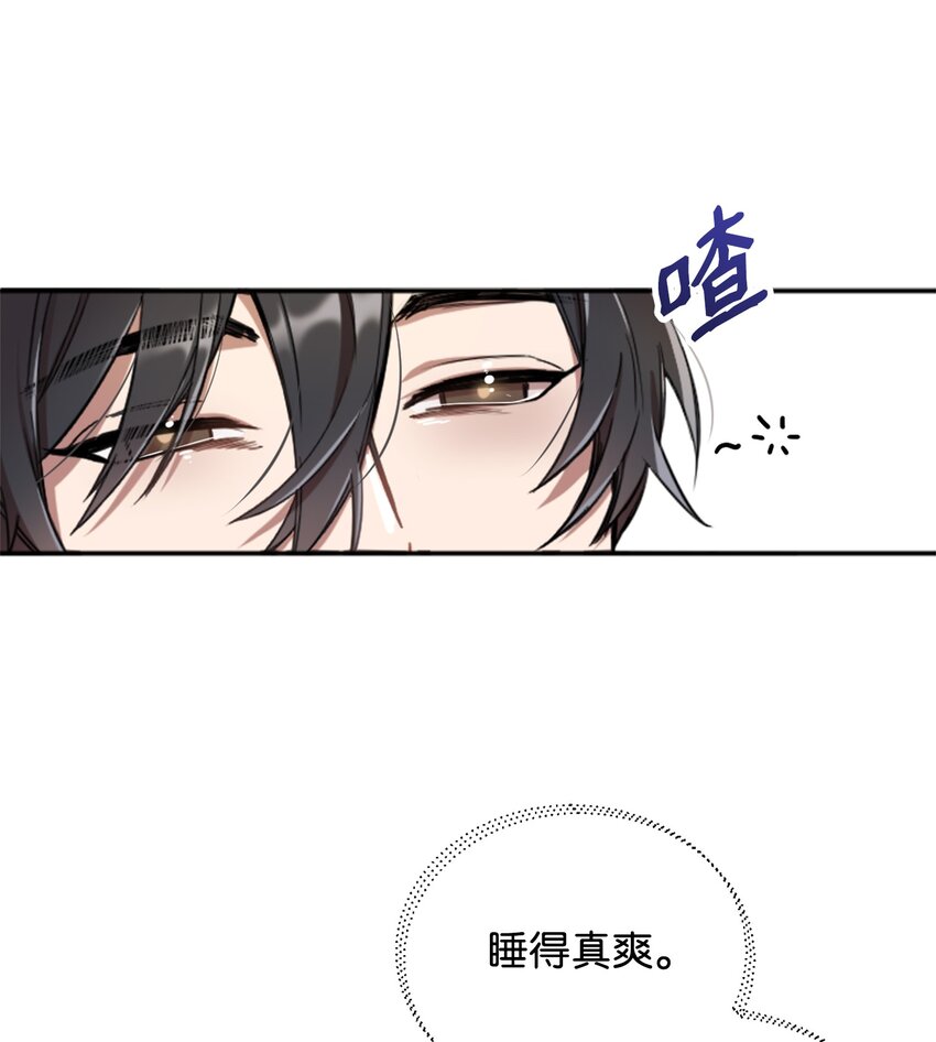 《召唤美男英雄的代价》01 什么情况 第1页