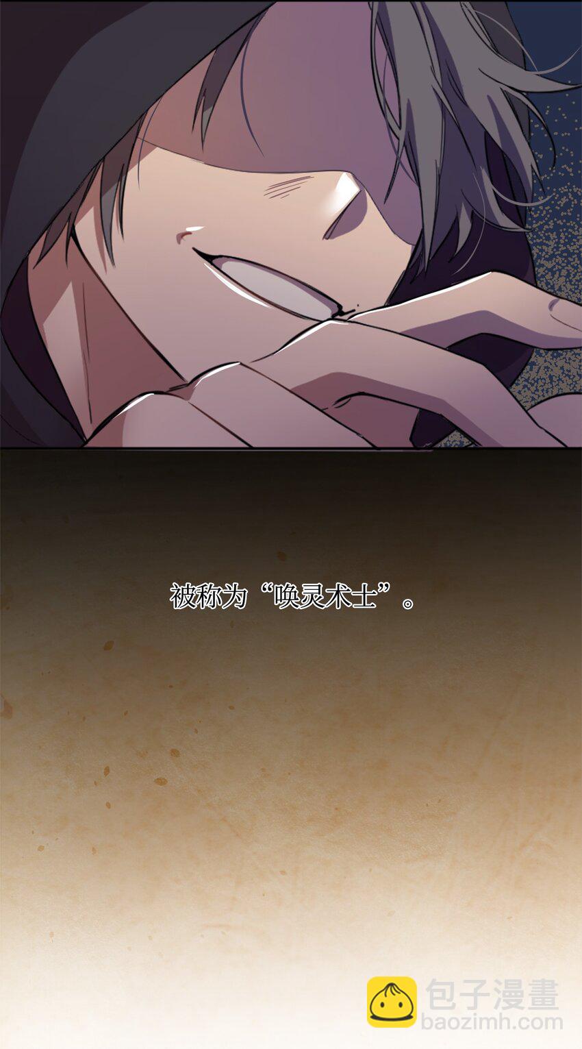 《召唤美男英雄的代价》01 什么情况 第22页