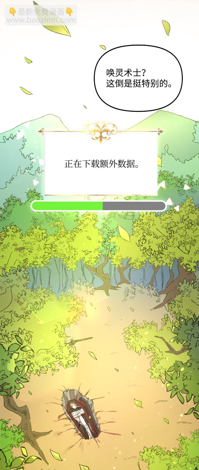 《召唤美男英雄的代价》01 什么情况 第23页