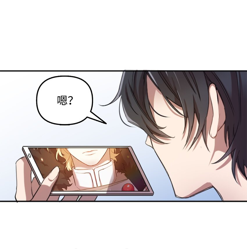 《召唤美男英雄的代价》01 什么情况 第26页