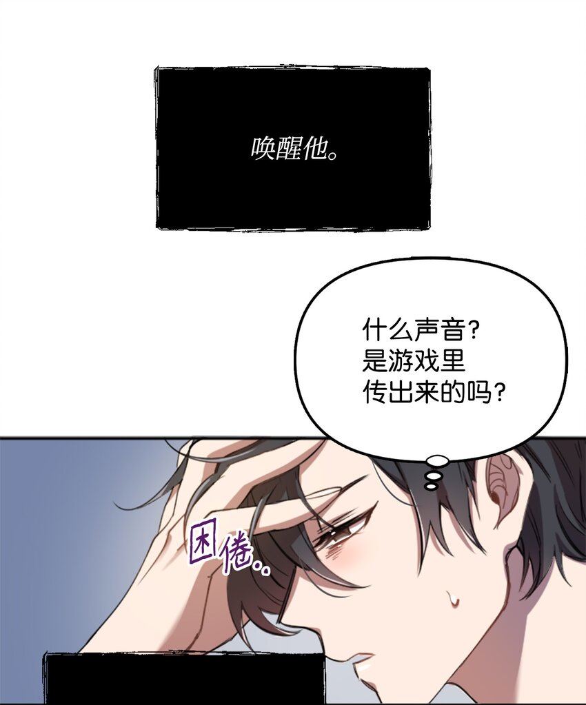 《召唤美男英雄的代价》01 什么情况 第27页