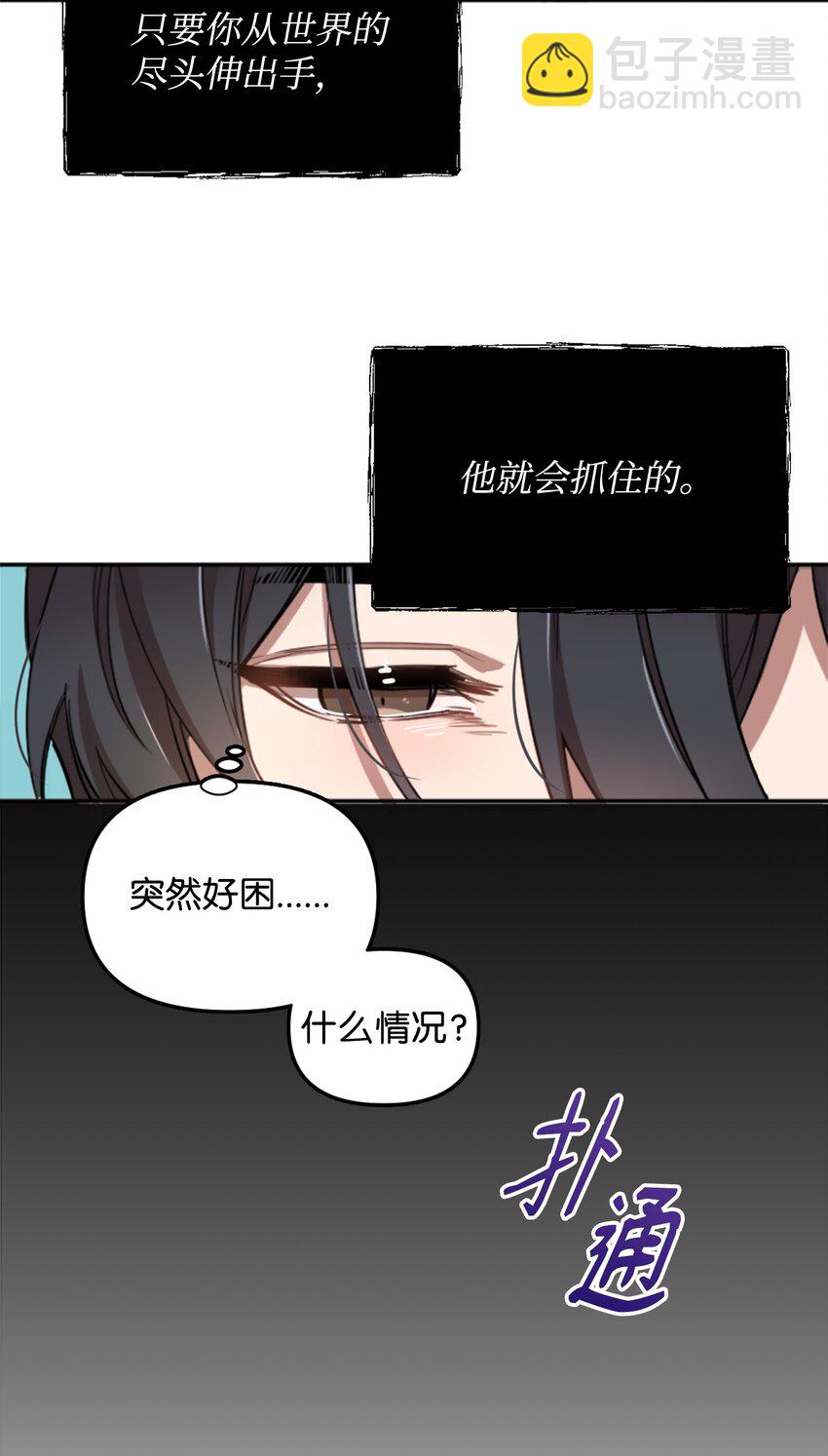 《召唤美男英雄的代价》01 什么情况 第28页