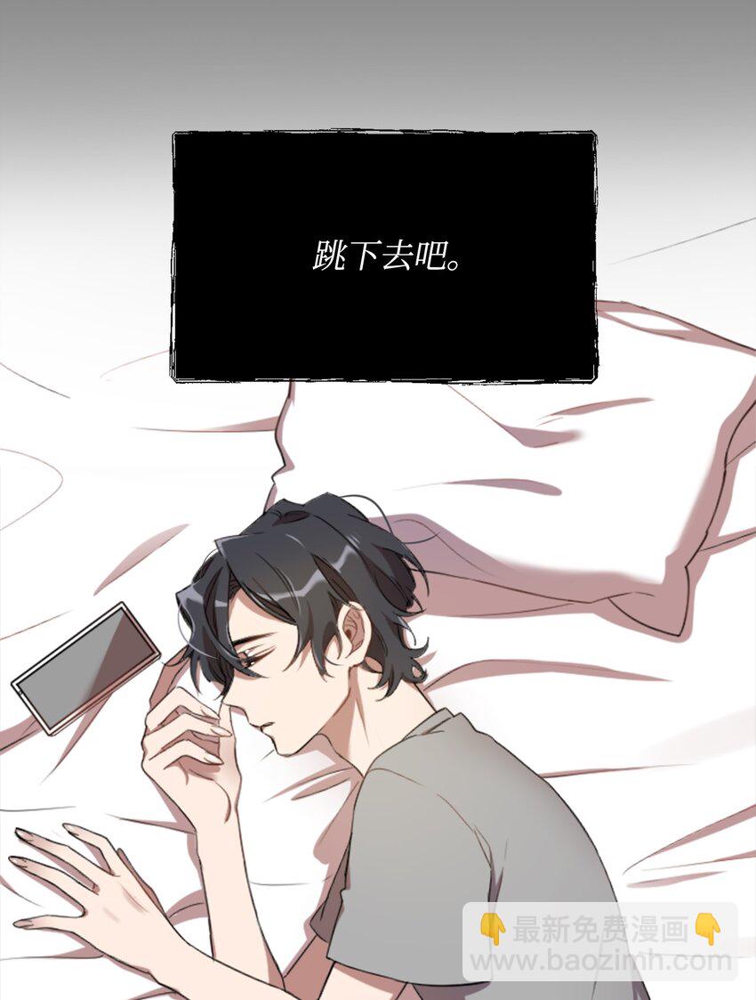 《召唤美男英雄的代价》01 什么情况 第29页