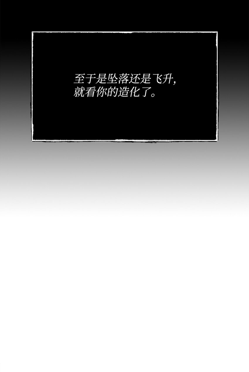 《召唤美男英雄的代价》01 什么情况 第31页
