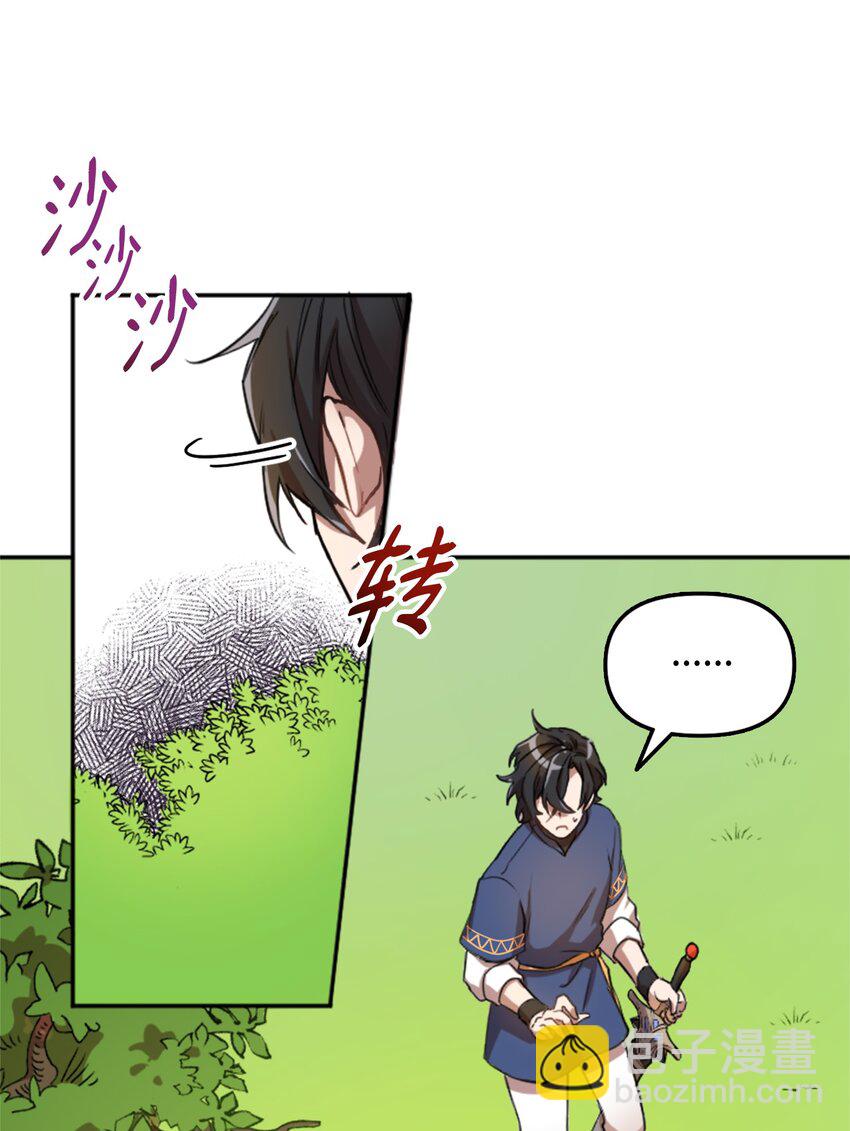《召唤美男英雄的代价》01 什么情况 第37页