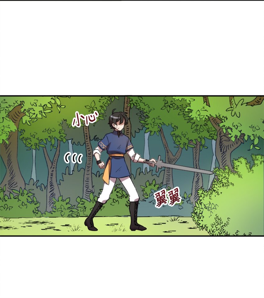 《召唤美男英雄的代价》01 什么情况 第39页