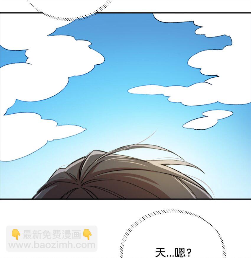 《召唤美男英雄的代价》01 什么情况 第3页