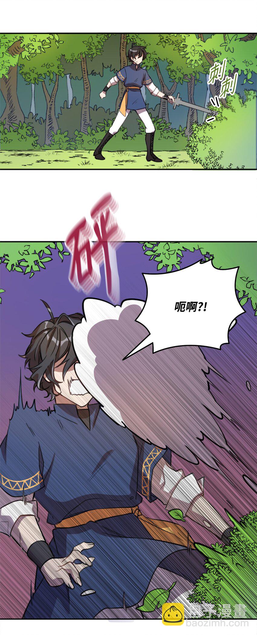 《召唤美男英雄的代价》01 什么情况 第40页
