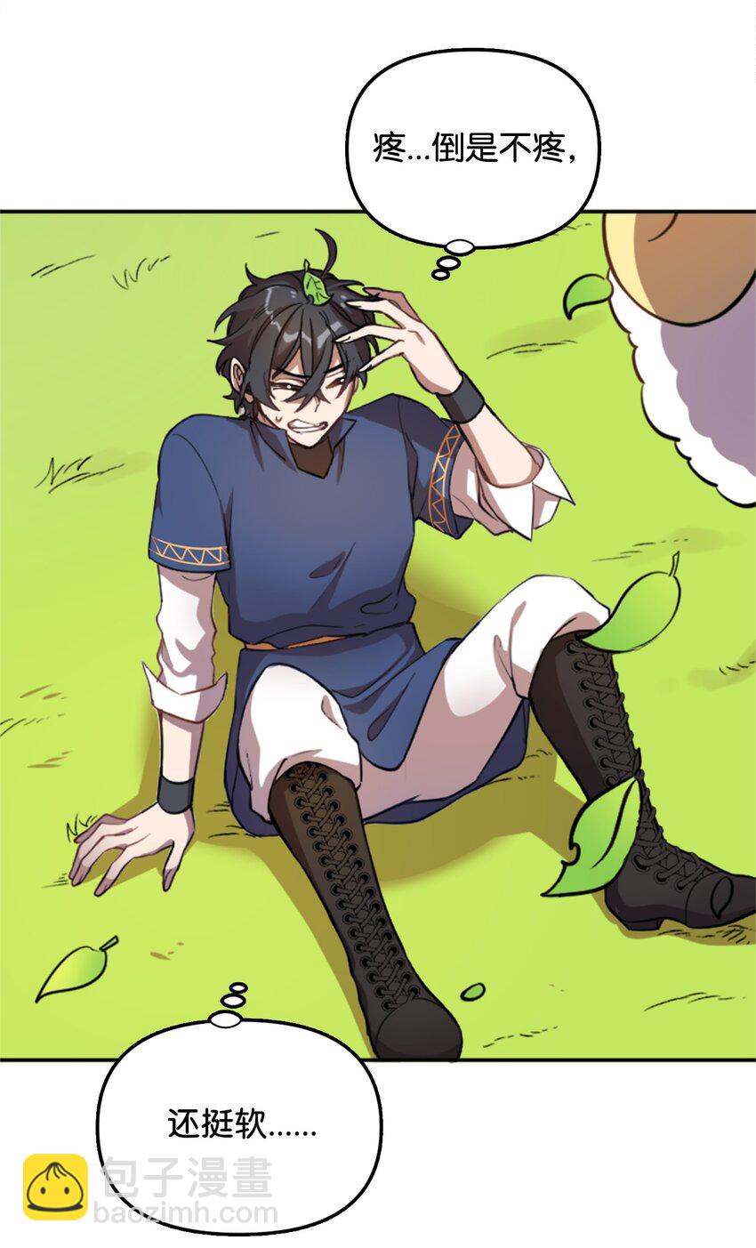 《召唤美男英雄的代价》01 什么情况 第41页