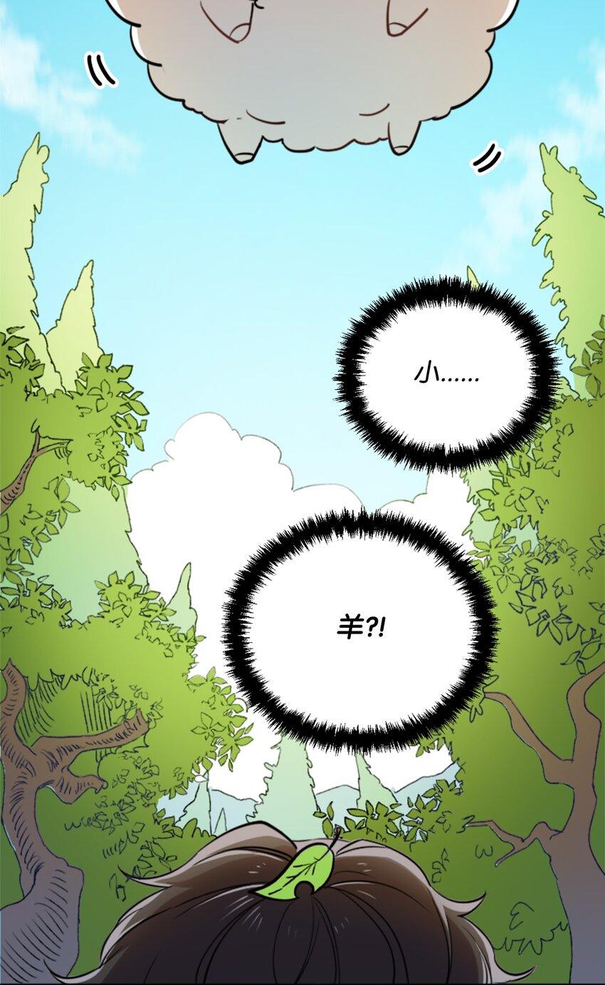 《召唤美男英雄的代价》01 什么情况 第43页