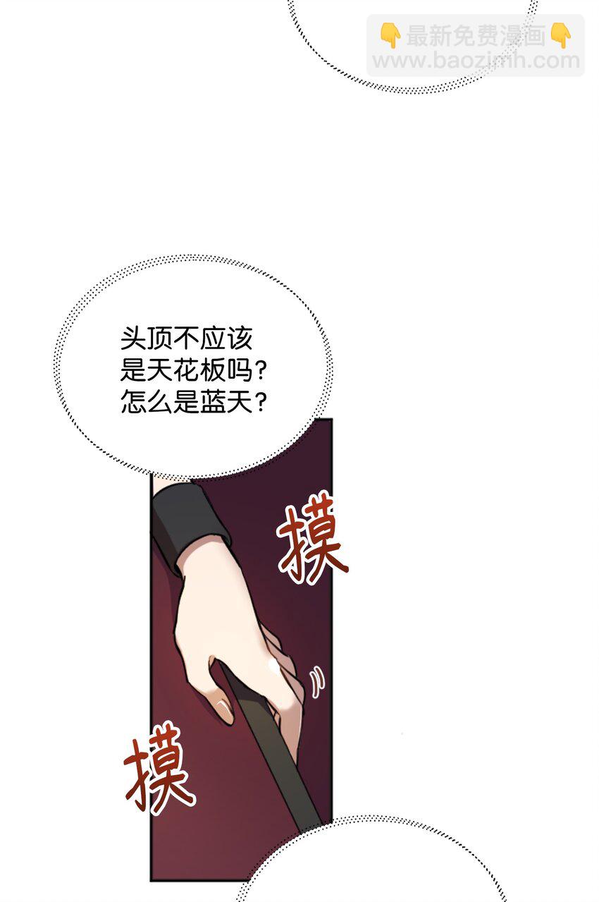 《召唤美男英雄的代价》01 什么情况 第4页