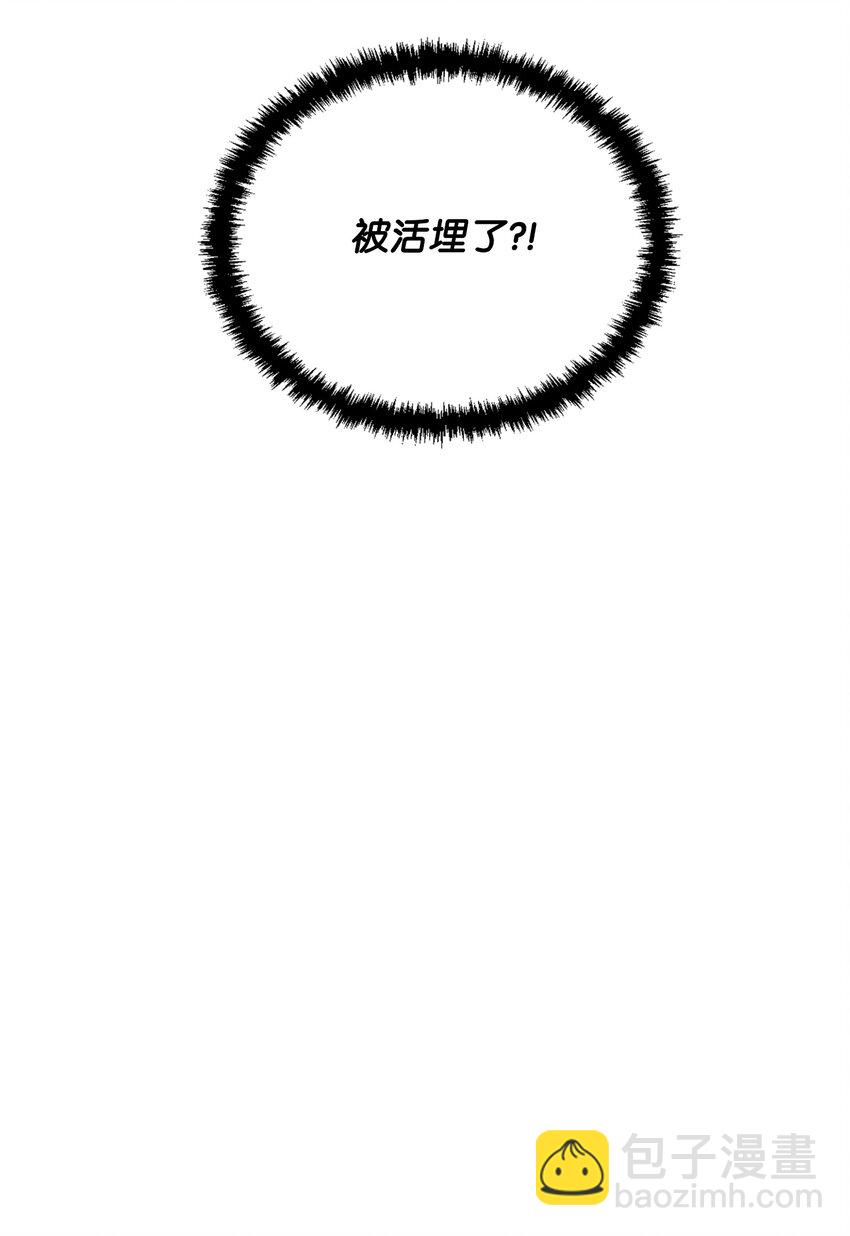《召唤美男英雄的代价》01 什么情况 第7页