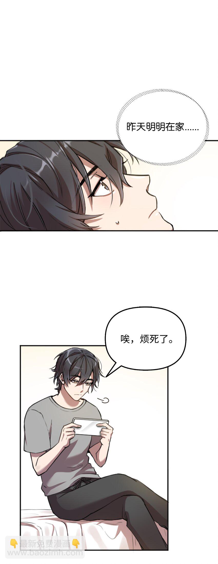 《召唤美男英雄的代价》01 什么情况 第8页