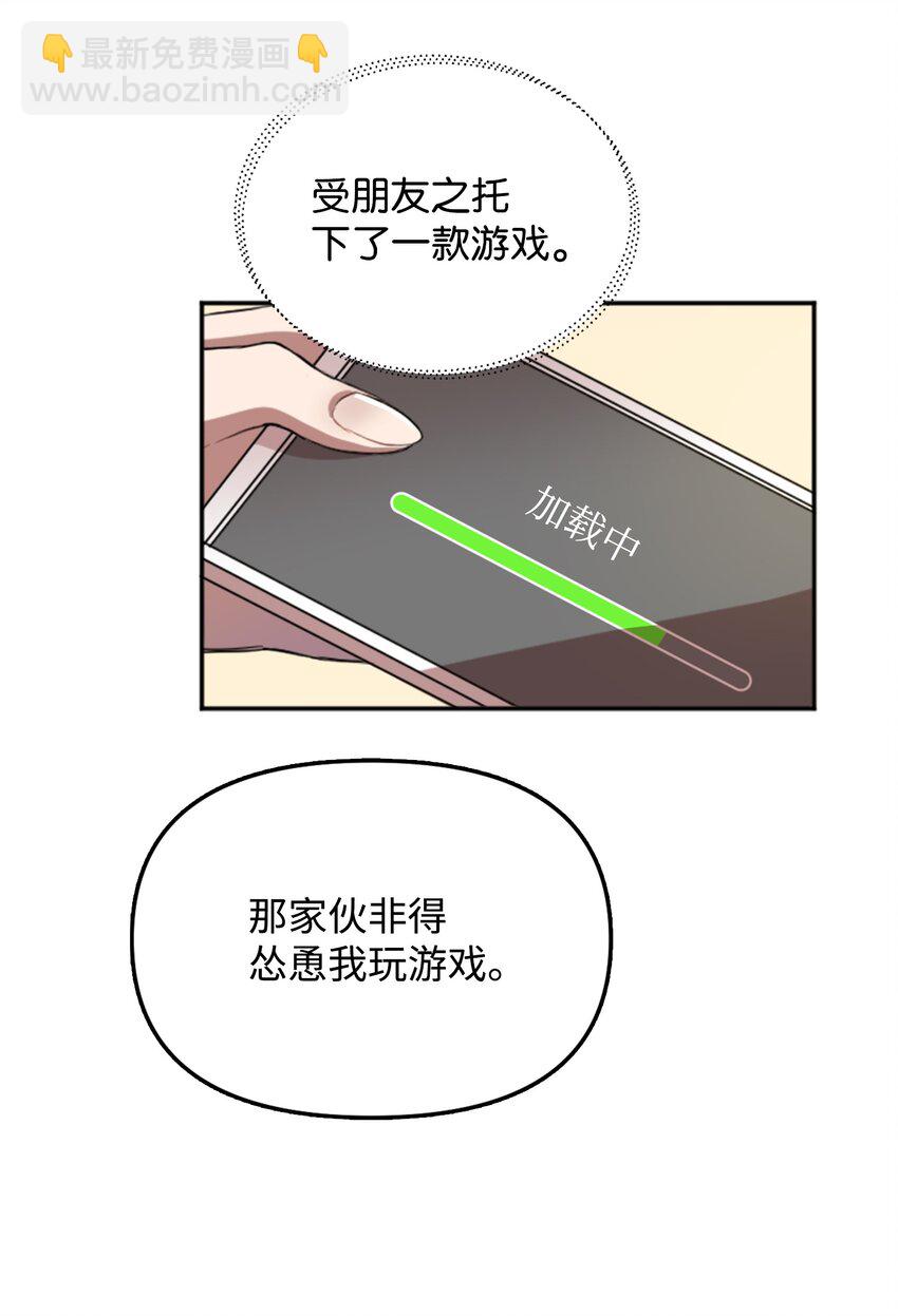 《召唤美男英雄的代价》01 什么情况 第9页