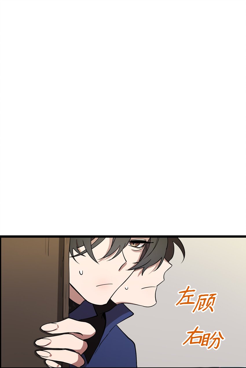 《召唤美男英雄的代价》05 失忆的英雄 第13页