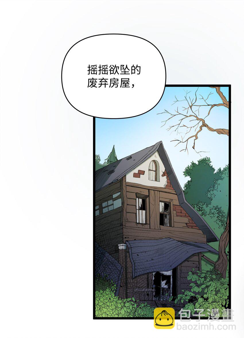 《召唤美男英雄的代价》05 失忆的英雄 第17页