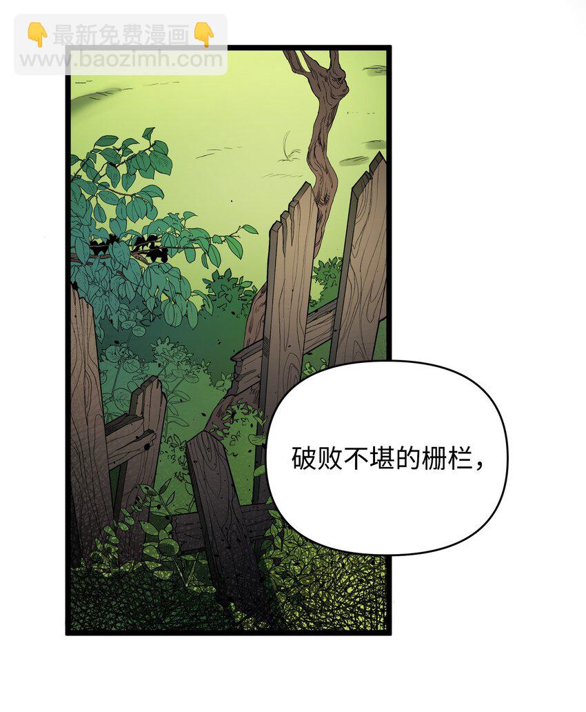 《召唤美男英雄的代价》05 失忆的英雄 第18页