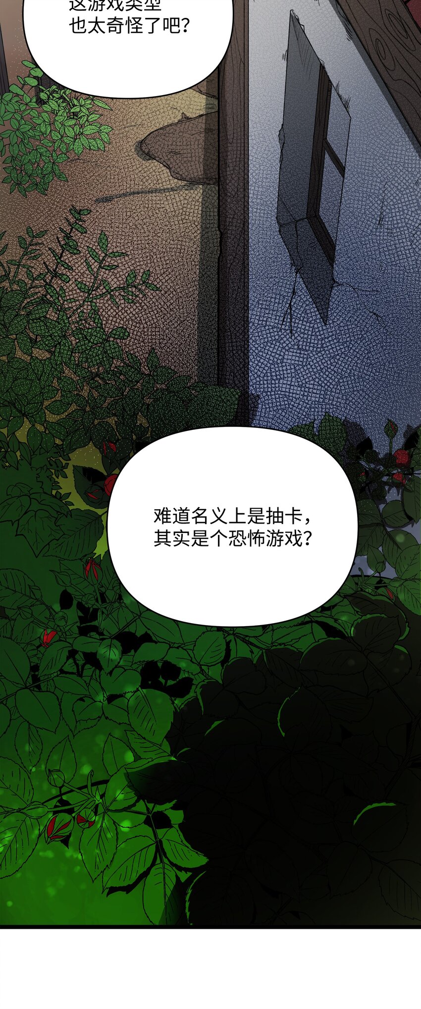 《召唤美男英雄的代价》05 失忆的英雄 第21页