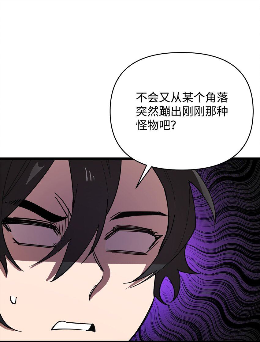 《召唤美男英雄的代价》05 失忆的英雄 第22页