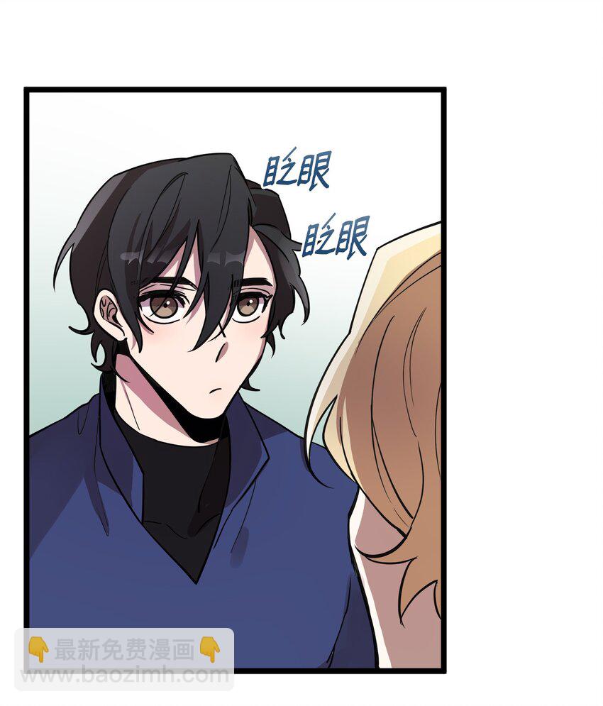 《召唤美男英雄的代价》05 失忆的英雄 第26页