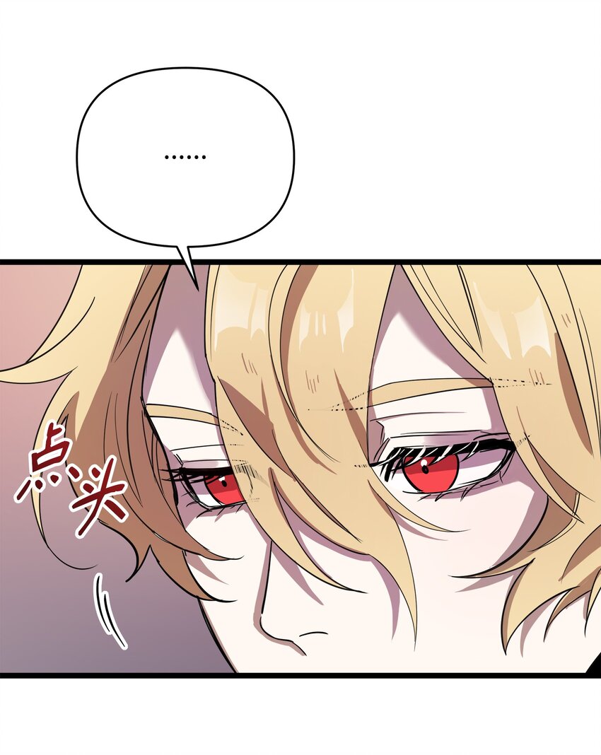 《召唤美男英雄的代价》05 失忆的英雄 第30页
