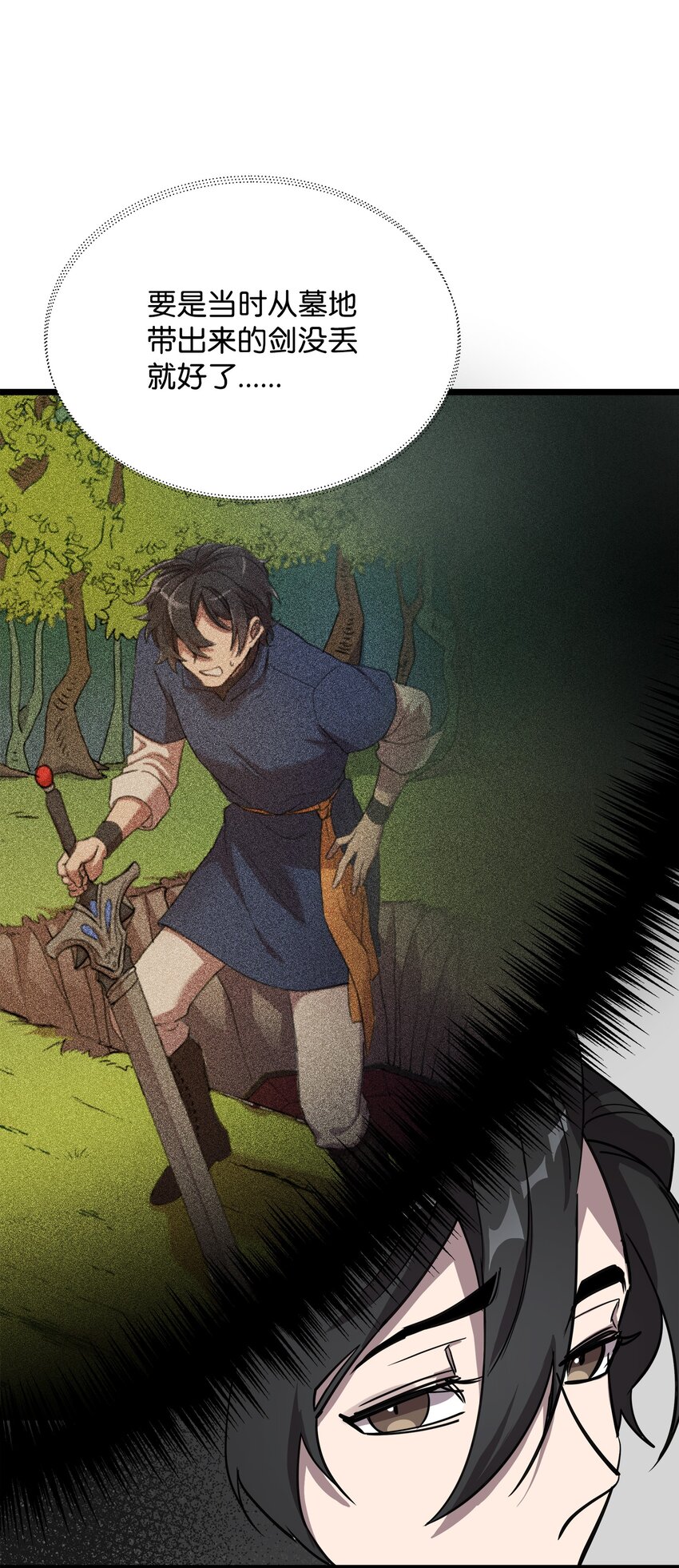 《召唤美男英雄的代价》05 失忆的英雄 第46页