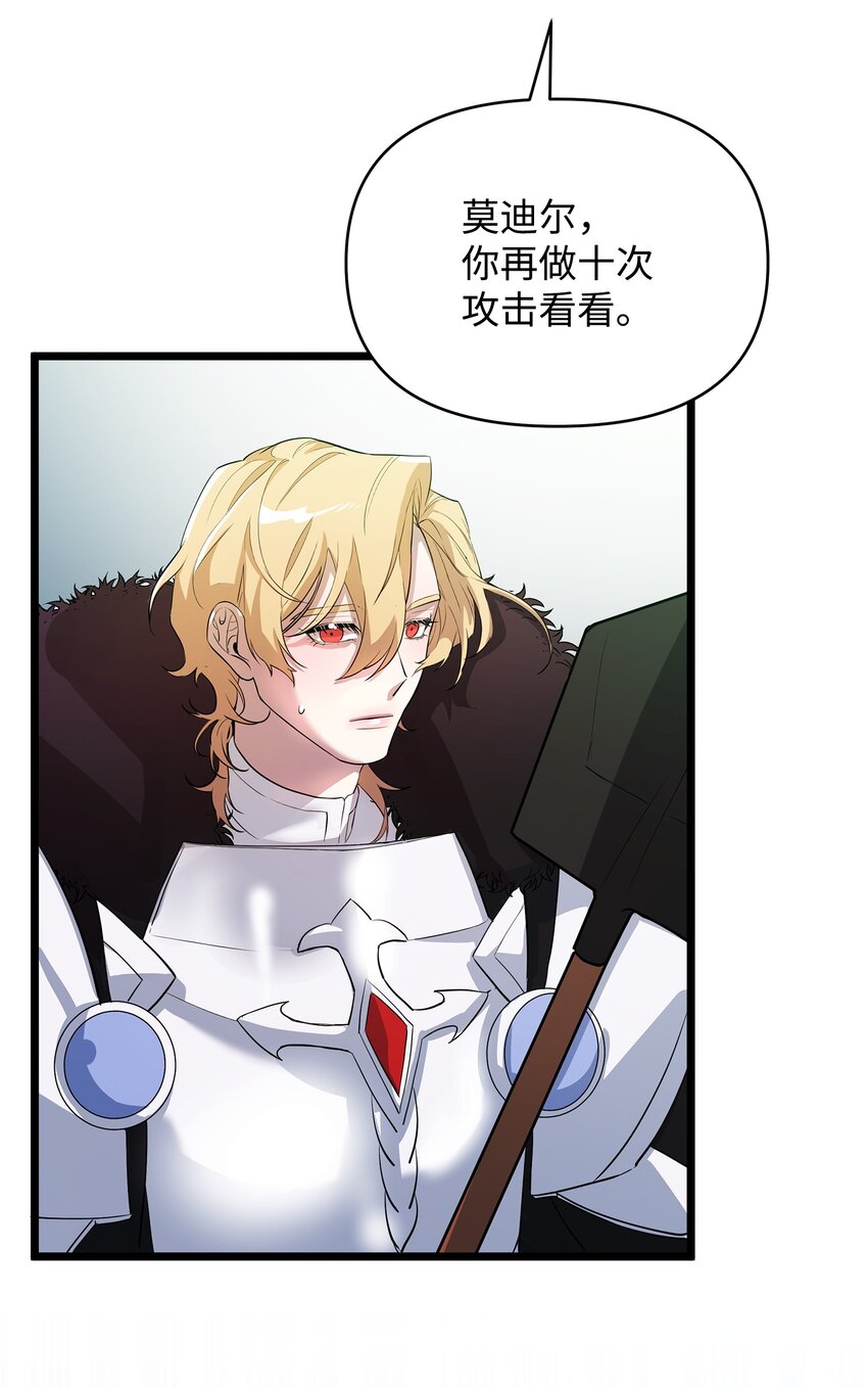 《召唤美男英雄的代价》08 唤灵术的局限 第13页