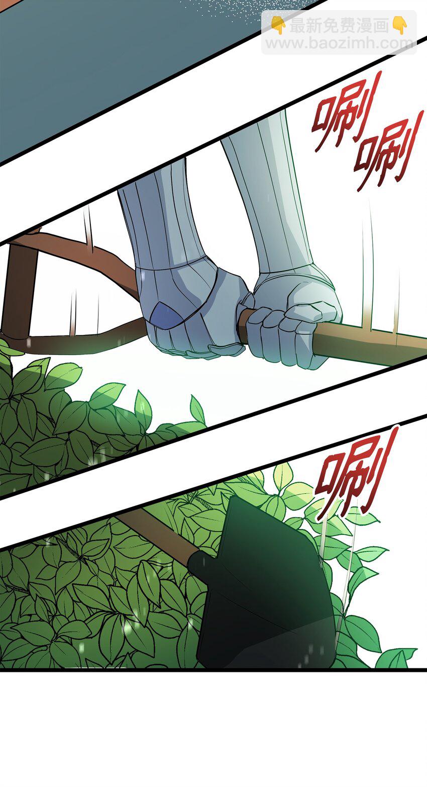《召唤美男英雄的代价》08 唤灵术的局限 第15页